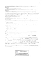 Лицензия 4 (02_03_2026)