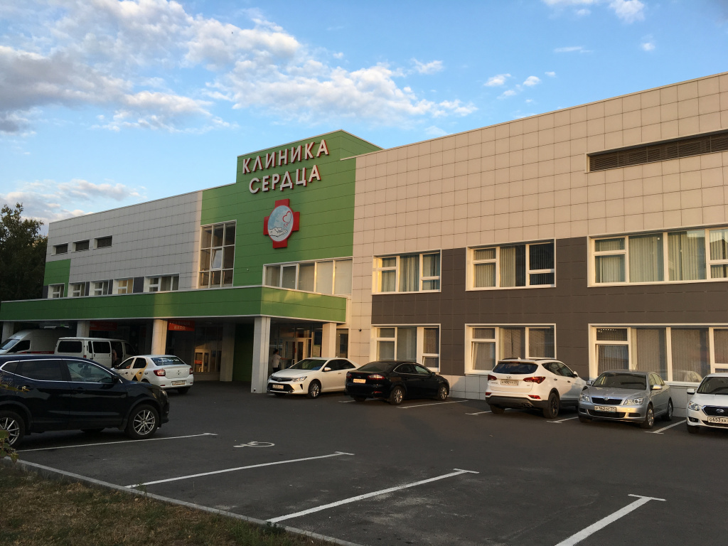 клиника сердца в старом осколе